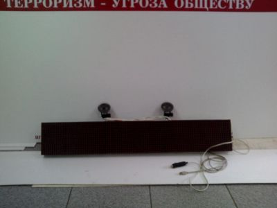 Лот: 4400980. Фото: 1. Светодиодная Строка на машину... Рекламные материалы и оборудование