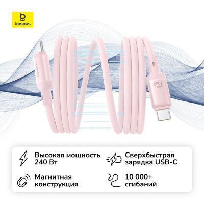 Лот: 25357033. Фото: 1. Кабель Baseus PicoGo Magnetic... Дата-кабели, переходники
