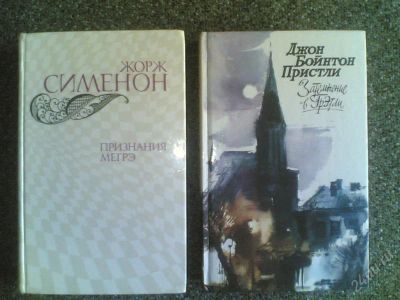 Лот: 1552551. Фото: 1. Д.Б.Пристли (Затемнение в Гретли... Художественная