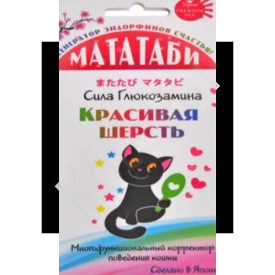 Лот: 11164281. Фото: 1. Мататаби порошок для улучшения... Корма