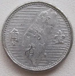 Лот: 11942856. Фото: 1. Тайвань 1 цзяо 1955. Азия