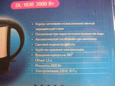 Лот: 1575774. Фото: 1. Эл.чайник стальной 1,7 л. .2,0кВт... Другое (бытовая техника)