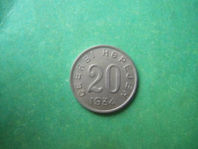 Лот: 10389988. Фото: 1. 20 копеек 1934 г.Тува,оригинал... Россия и СССР 1917-1991 года