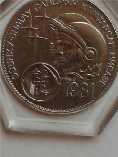 Лот: 10253661. Фото: 1. Монета Монголии. Наборы монет
