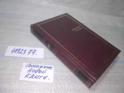 Лот: 25791083. Фото: 1. вбЮ/ОзЮ(4092374)Арабские сказки... Художественная