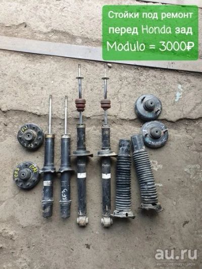 Лот: 17847696. Фото: 1. Стойки комплект Modulo Honda Accord... Ходовая, подвеска, рулевое управление