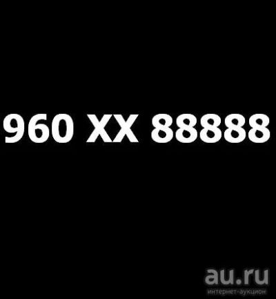 Лот: 10019910. Фото: 1. Федеральный номер с пятью восьмёрками... Телефонные номера, SIM-карты