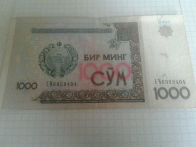 Лот: 11790483. Фото: 1. 1000 сум. Другое (банкноты)
