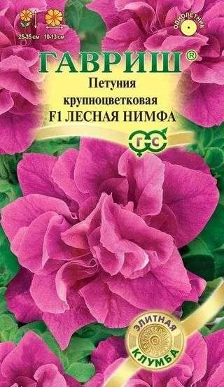 Лот: 11025473. Фото: 1. Петуния махр. Лесная нимфа F1... Садовые цветы