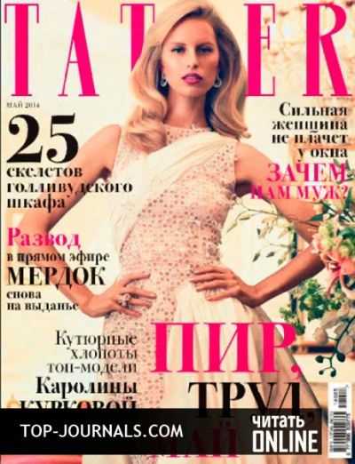 Лот: 4573342. Фото: 1. Журнал Tatler (Татлер) № 5 200... Другое (литература, книги)
