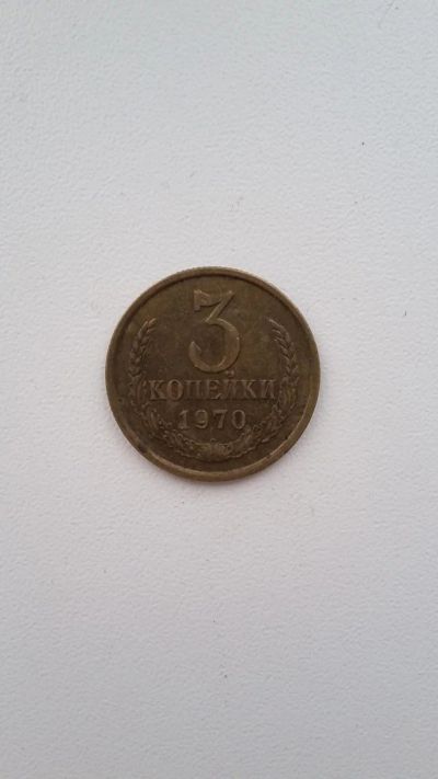 Лот: 6602574. Фото: 1. Коллекционная монета СССР. Россия и СССР 1917-1991 года