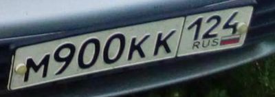 Лот: 23601347. Фото: 1. Госномер М900КК124. Госномера