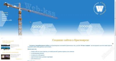 Лот: 2496222. Фото: 1. Продам сайт web-kss.ru. Другое (готовый бизнес)