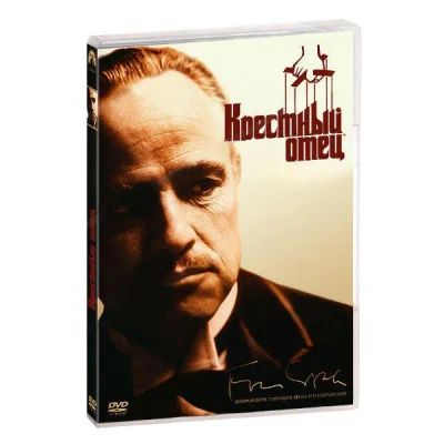 Лот: 24536772. Фото: 1. DVD-видеодиск ND Play Крестный... CD, DVD, BluRay