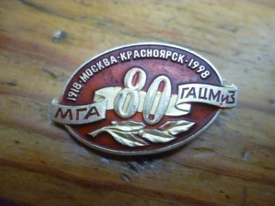 Лот: 4733435. Фото: 1. значок2. Другое (значки, медали, жетоны)