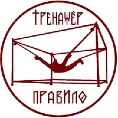 Лот: 7939588. Фото: 1. Тренажёр ПравИло. Другое (тренажеры, комплексы)