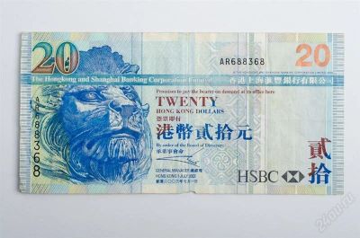 Лот: 2385081. Фото: 1. Гонконг. 20 долларов. 2003 год. Азия