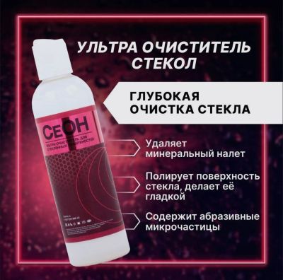 Лот: 20573729. Фото: 1. Стеклоочиститель для автомобиля... Средства по уходу
