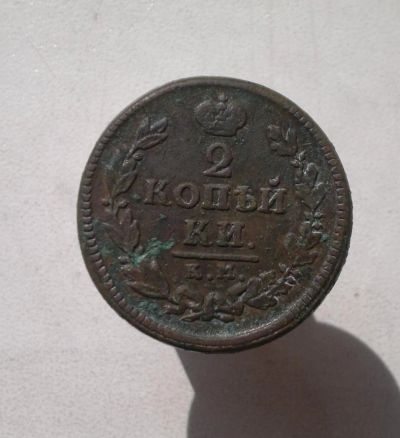 Лот: 8036185. Фото: 1. 2 копейки 1825 КМ. Россия до 1917 года