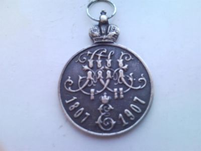 Лот: 3223105. Фото: 1. Полковой Знак Царского времени... Памятные медали