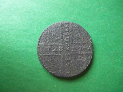 Лот: 19322613. Фото: 1. 5 копеек 1723 г. Дата сверху вниз... Россия до 1917 года