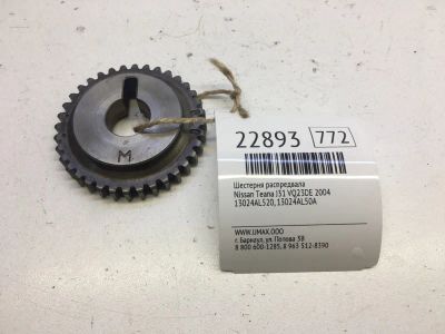 Лот: 20382158. Фото: 1. Шестерня распредвала Nissan Teana... Двигатель и элементы двигателя