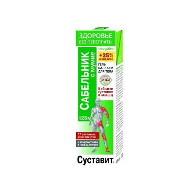 Лот: 23730879. Фото: 1. Суставит-Сабельник гель-бальзам... Лекарства