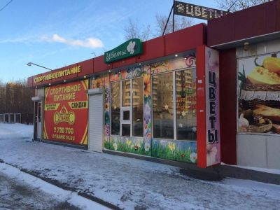 Лот: 8942796. Фото: 1. Сдам цветочный павильон. Нежилое