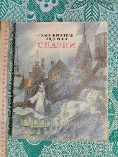 Лот: 25383499. Фото: 1. Книжка детская тонкая Андерсен... Художественная для детей