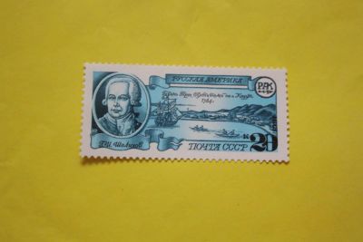 Лот: 8560586. Фото: 1. 1991. Русская Америка. Г.И.Шелехов... Марки