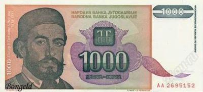 Лот: 72337. Фото: 1. Югославия. 1000 динар 1994г. Идеал... Россия, СССР, страны СНГ