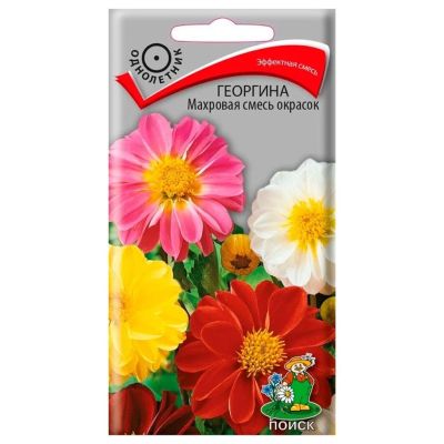 Лот: 24612922. Фото: 1. Семена Цветы, Георгина, Махровая... Другое (семена, рассада, садовые растения)
