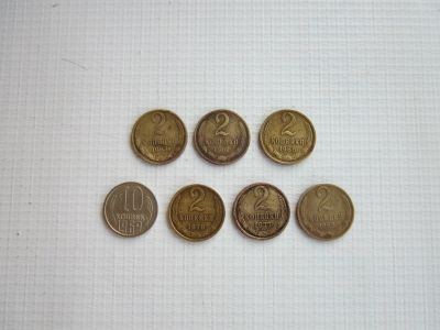 Лот: 16238231. Фото: 1. Монеты (СССР). Россия и СССР 1917-1991 года