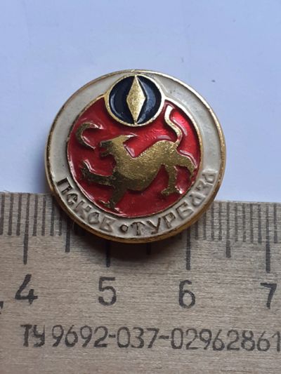 Лот: 19254444. Фото: 1. (№4161) значки,предприятия,туризм... Сувенирные