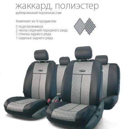 Лот: 6957372. Фото: 1. Автомобильные чехлы полиэстер... Чехлы, коврики, оплетки руля