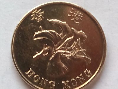 Лот: 17156059. Фото: 1. Монета Гонконга 10 центов, 1998. Другое (монеты)