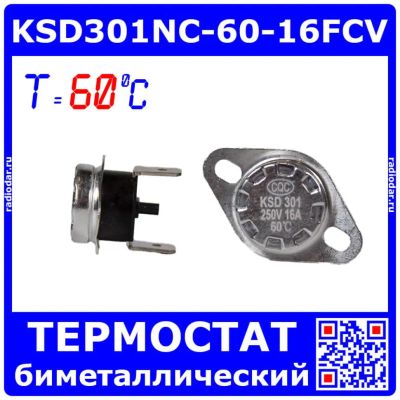 Лот: 25268910. Фото: 1. KSD301NC-60-16FCV - биметаллический... Другое (радиодетали  (электронные компоненты))
