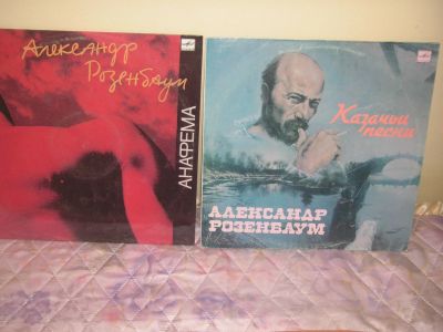 Лот: 25806674. Фото: 1. Виниловые пластинки** Розенбаум... Аудиозаписи