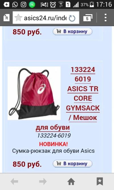 Лот: 7888377. Фото: 1. продам сумку-рюкзак под обувь... Сумки