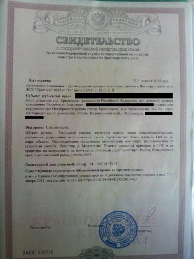 Лот: 2175079. Фото: 1. Земля, участок 14 соток Емельяново... Земельные участки