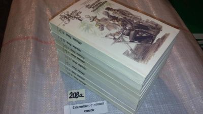 Лот: 7800068. Фото: 1. Майн Рид. Собрание сочинений в... Художественная