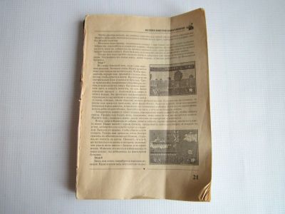 Лот: 18975078. Фото: 1. Энциклопедия лучших игр Sega. Энциклопедии