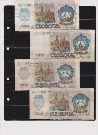 Лот: 16848302. Фото: 1. СССР. Боны 1992 года. Россия, СССР, страны СНГ
