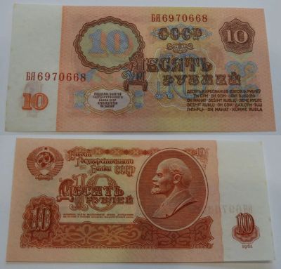 Лот: 11939132. Фото: 1. СССР - 10 руб. 1961г. UNC-/UNC... Россия, СССР, страны СНГ