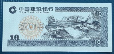 Лот: 21102758. Фото: 1. Банкноты - Азия - Китай (28). Азия