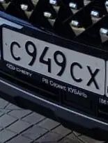Лот: 19830687. Фото: 1. гос номер С 949 СХ 124. Госномера
