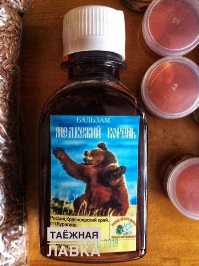 Лот: 13223579. Фото: 1. Бальзам Медвежий Корень, 100 мл. Народная медицина, БАДы