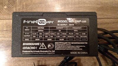 Лот: 17041019. Фото: 1. Блок питания FinePower DNP-550. Корпуса, блоки питания