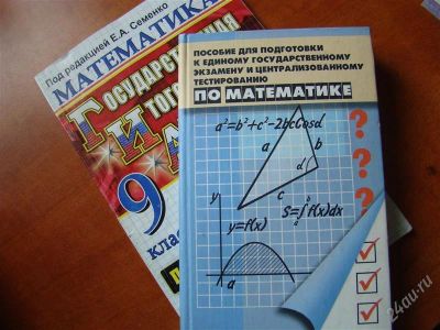 Лот: 2859725. Фото: 1. Справочные материалы, математика... Для школы
