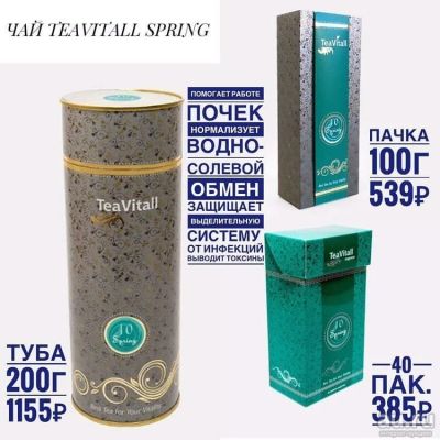 Лот: 13777716. Фото: 1. Почечный чай. Чай, кофе, какао